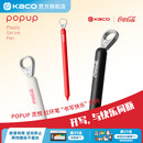 KACO｜「可口可乐」联名拉环中性笔创意高颜值ins风解压按动0.5mm黑书写刷题创意办公签字笔考试考研