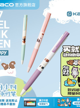KACO 中性笔K7快乐小狗黑笔按动式3支装双珠速干黑色高颜值ins风0.5mm笔芯学习用刷题文具可爱顺滑考试按动笔