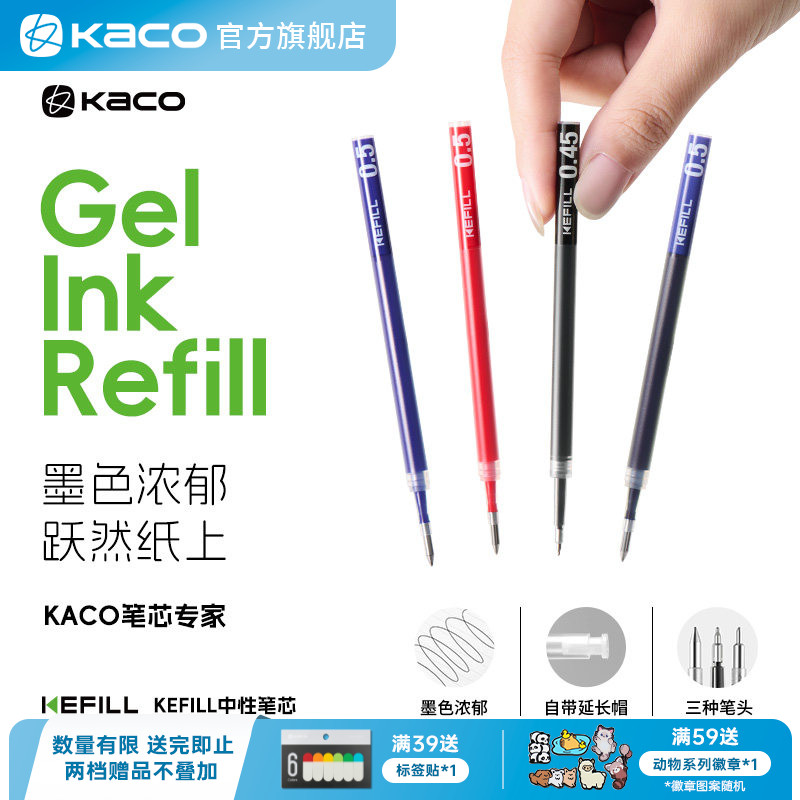 KACO KEFILL 双珠笔芯亚规中性笔替芯10支装0.5 子弹头笔头大容量双倍书写超长800米顺滑蓝黑红色好写耐写宝