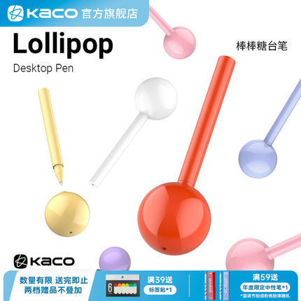 KACO Lollipop棒棒糖台笔0.5黑芯单支装大容量中性笔800米书写长度 学生办公文具子弹头不倒翁签字笔顺滑流畅