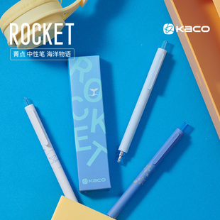 KACO中性笔菁点海洋物语双珠速干黑笔高颜值网红笔按动式3支装0.5刷题笔 开学学生ins风水笔文具可爱与海为邻