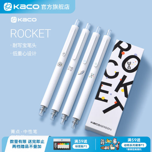 KACO按动中性笔学科笔2代4支装