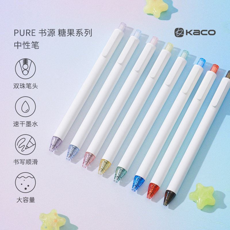 KACO书源糖果速干中性笔黑笔按动式0.5黑色笔芯 双珠笔头大容量80