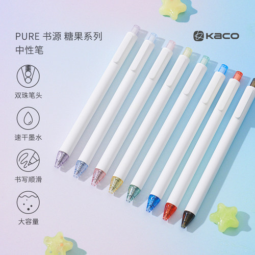 KACO书源糖果速干中性笔黑笔按动式0.5黑色笔芯 双珠笔头大容量80