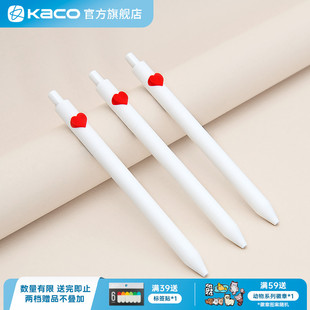 大学生刷题用办公书写文具 KACO 字母笔水性笔 中性笔 白色磨砂笔杆简约创意礼品 爱心笔0.5mm黑色笔芯按动式