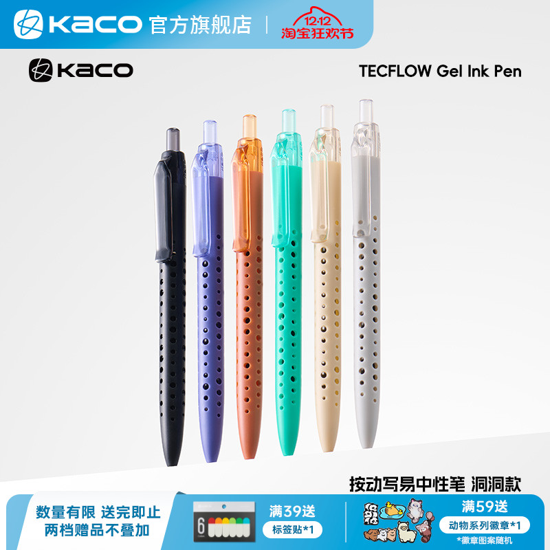 KACO中性笔写易按动洞洞款大容量800米书写长度学生刷题考研商务办公文具签字笔0.5黑色按动中性笔速干顺滑