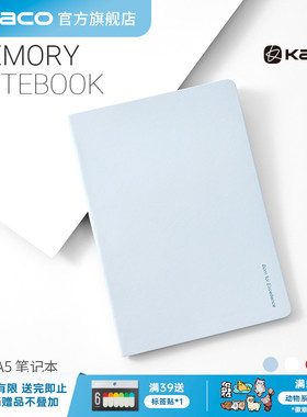 KACO美忆笔记本子不硌手笔记本高颜值高档商务A5简约商务记事本80g道林纸方格本横线便携式PU皮大学生考研
