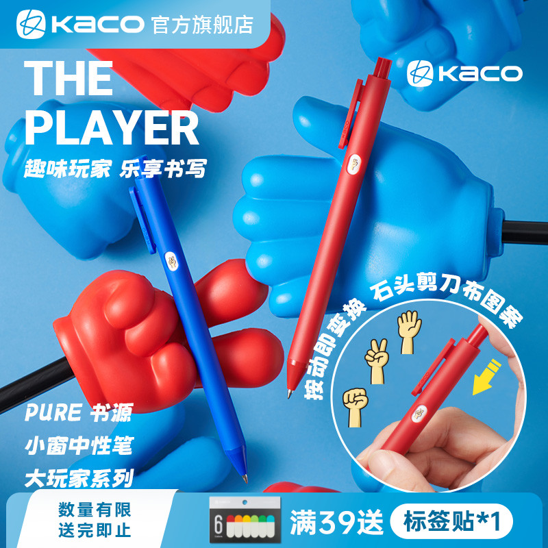 KACO书源小窗笔大玩家
