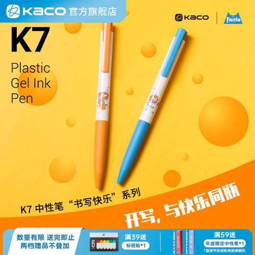 KACO中性笔芬达联名款中性笔k7系列中性笔按动式双珠速干黑色高颜值0.5mm笔芯书写学习用刷题水笔