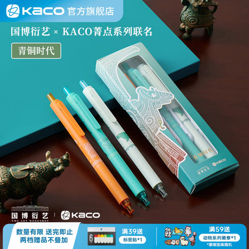 KACO国博联名菁点青铜时代3支装