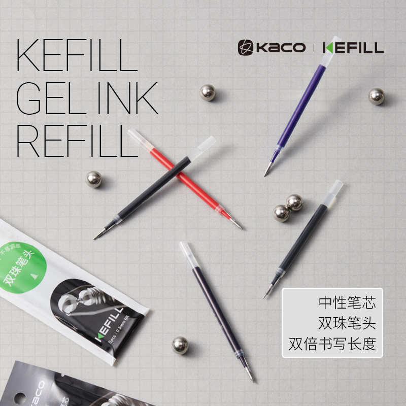 KACO双珠笔芯KEFILL亚规中性笔替芯10支装0.5按动子弹头笔头大容量双倍书写超长800米顺滑蓝黑红色好写耐写宝属于什么档次？
