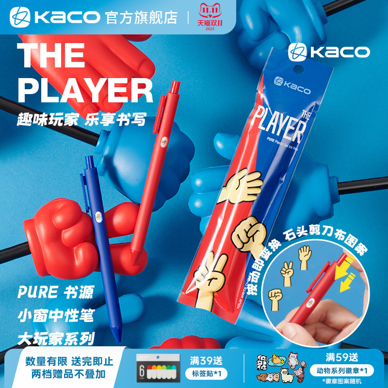 KACO书源小窗笔大玩家