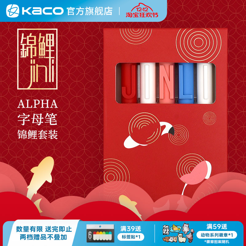 kaco芯按动式可爱创意礼品中性笔