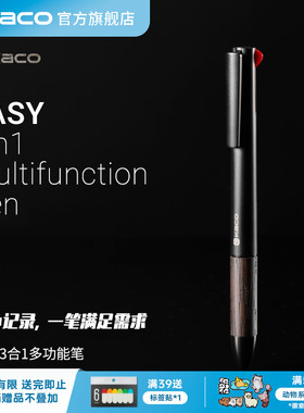 KACO EASY优写3合1多功能笔金属笔自动铅中性笔自动铅笔红笔签字笔学生用刷题考研办公