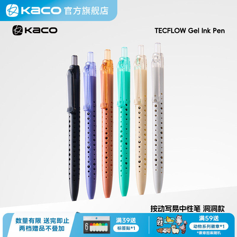 KACO中性笔写易按动洞洞款大容量800米书写长度学生刷题考研商务办公文具签字笔0.5黑色按动中性笔速干顺滑,文具电教/文化用品/商务用品,中性笔,淘宝优惠券,粉丝福利购,淘宝优惠卷