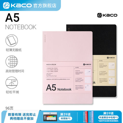 KACOA5轻量随身本简约记事本