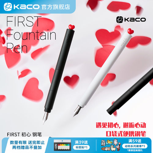 KACO练字Ef包尖爱心钢笔