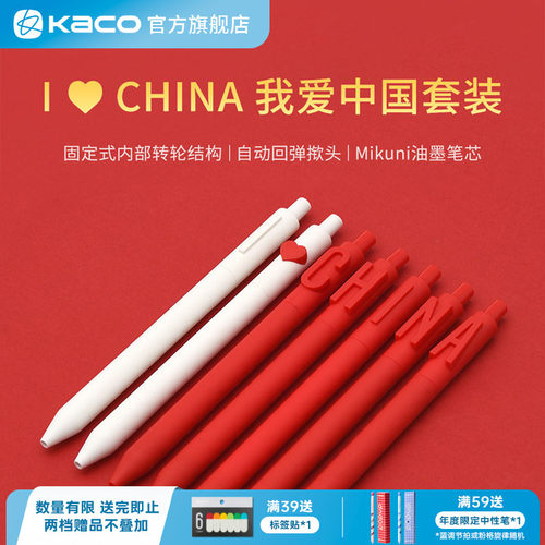 kaco7支按压式考试简约风中性笔