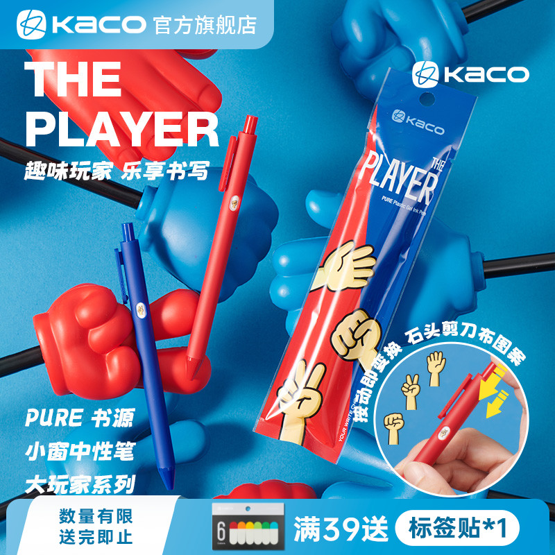 KACO书源小窗笔大玩家