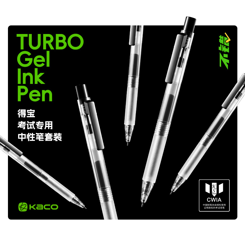 KACO 不错套装得宝系列0.5黑芯中性笔5支套装 菁点凯宝书源珍宝得宝学生刷题书写笔记文具办公用品