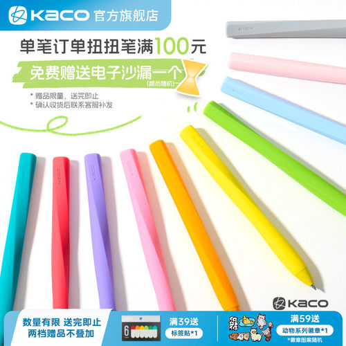 KACOTWIST扭扭笔扭出芯