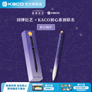 KACO星汉灿烂国家博物馆联名初心中性笔单支装 旋转出芯0.5黑学生书写刷题创意办公签字大容量速干顺滑含笔芯