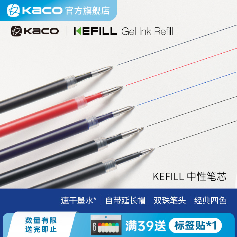 KACO新款大容量亚规笔芯