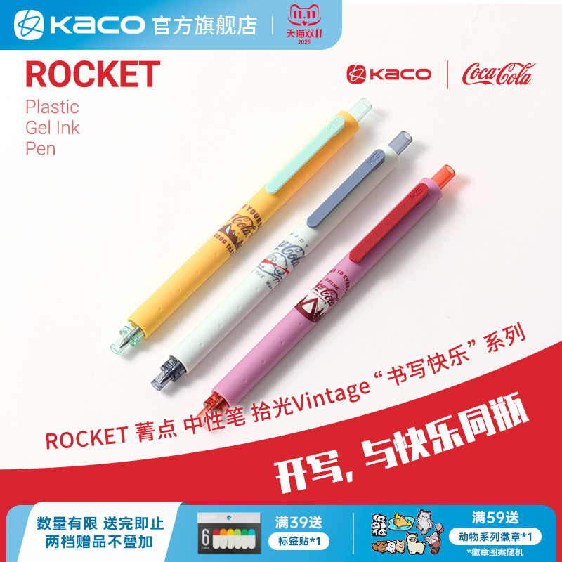 KACO|「可口可乐」联名中性笔vintage3支装按动0.5黑水笔按动式高颜值考试学习书写刷题笔顺滑创意ins风
