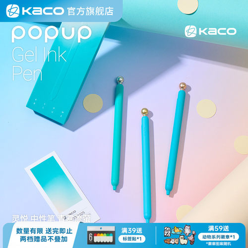 KACO 灵悦青雾流萤中性笔黑笔3支装创意高颜值ins风复古解压按动 0.5黑学生书写刷题创意办公签字考研