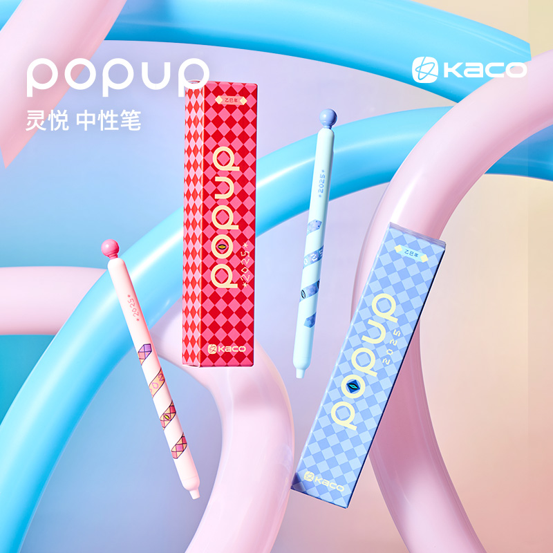 KACO POPUP灵悦蓝调节拍中性笔创意高颜值ins风解压按动 0.5黑学生书写刷题创意办公签字刷题