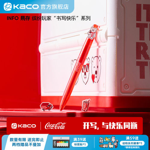 KACO｜「可口可乐」联名中性笔易存缤纷玩家中性笔黑笔0.5黑色双珠旋转出芯高颜值创意签字笔学生刷题考研
