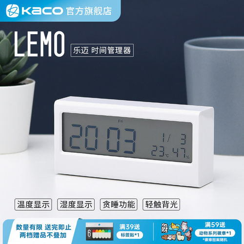 KACO 乐迈闹钟计时器 湿度温度器简约小巧静音电子数字钟 多功能智能时钟 学生儿童男女孩白领用叫醒起床神器