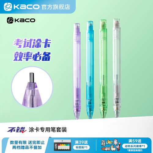 KACO 不错涂卡笔橡皮组合套装学生涂卡笔考试专用泡沫橡皮擦擦得干净学生考试绘画专用考研