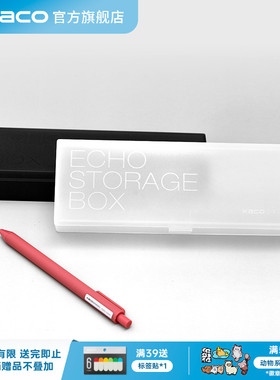 KACO透明文具盒 笔盒塑料磨砂透明 初中生简约 日系铅笔盒少女ins潮 小学生网红男高中生高颜值PP盒 ECHO爱可