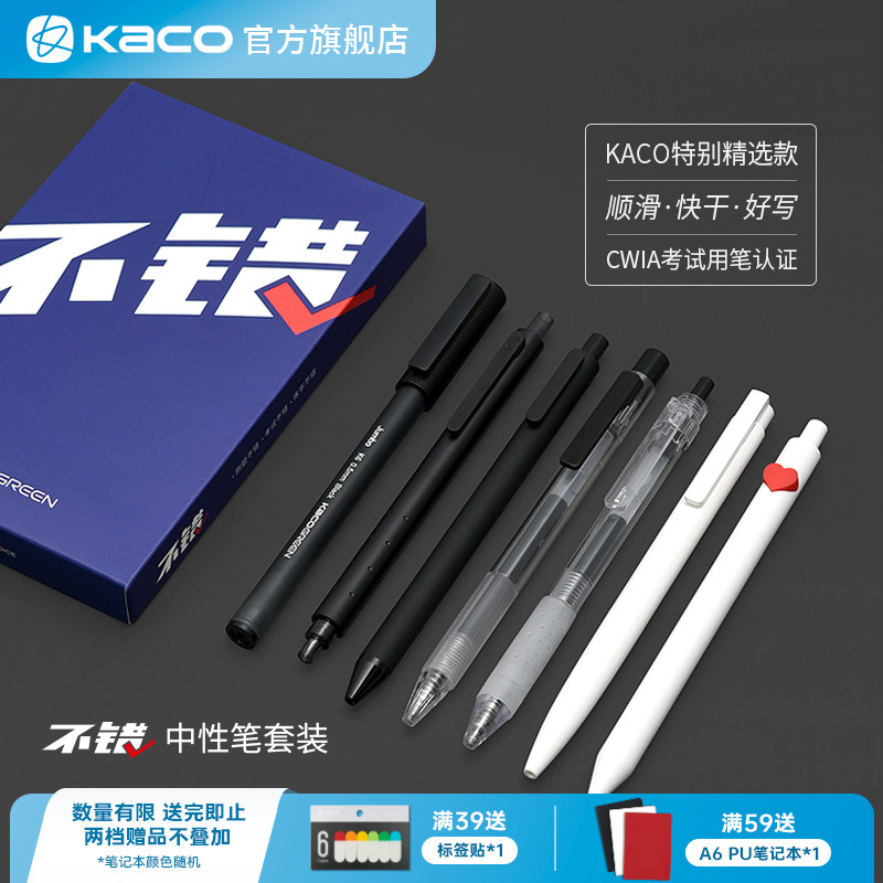 不错套装0.5黑芯黑色中性笔