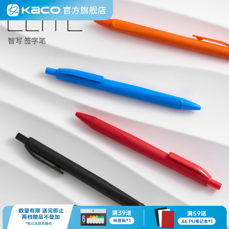 KACO智写按动式中性笔单支