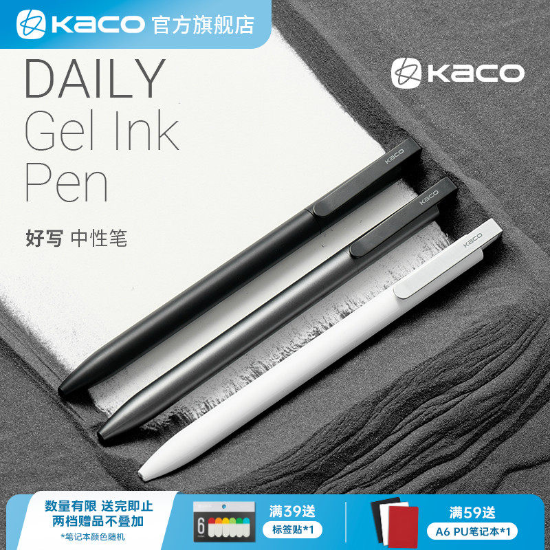 KACO 好写DAILY中性笔按动式商务签字笔单支装0.5黑芯 金属笔夹大容量800米书写办公文具速干顺滑 学生刷题笔