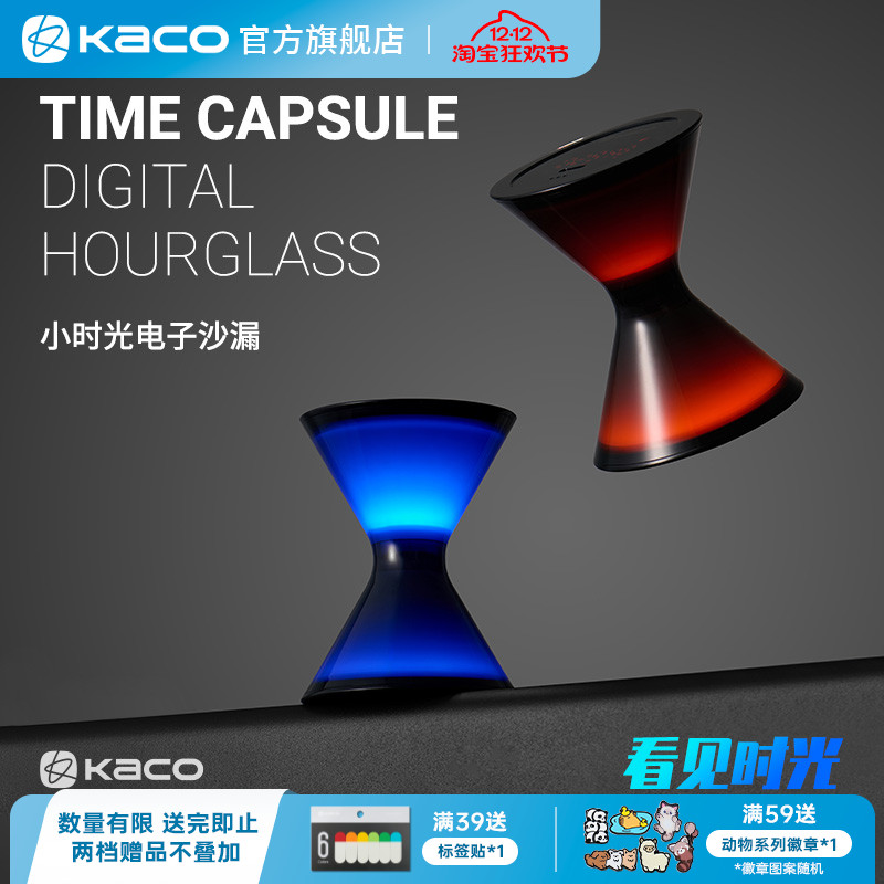 KACO  TIMER 小时光 电子沙漏闹钟计时器简约小巧静音电子数字钟 多功能智能时钟 学生儿童男女孩白领用