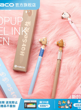 【马年限定】KACO POPUP灵悦马年中性笔好事连连创意高颜值ins风解压按动0.5黑学生书写刷题办公签字新年礼物