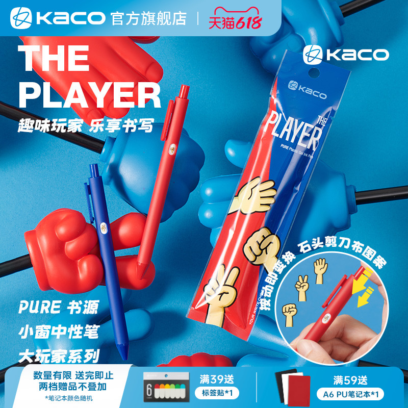 KACO书源小窗笔大玩家