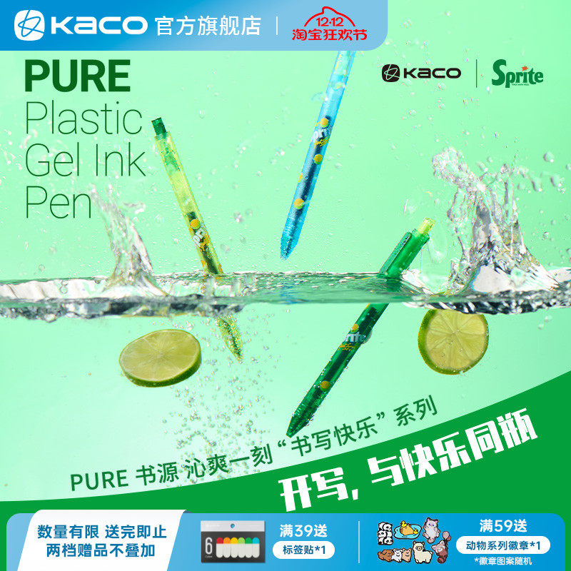 KACO 雪碧联名书源中性笔沁爽一刻3支装学生专用0.5mm按动中性笔ins简约风中性笔办公学生专用手账书写