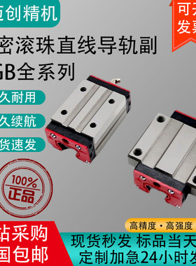 南工艺直线导轨滑块GGB16 20 25 30 35 45 55 65 85BA BAL 四方型
