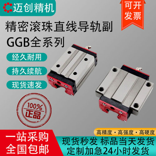GGB南工艺直线导轨滑块四方形
