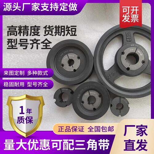 锥套欧标皮带轮SPZSPASPBSPC
