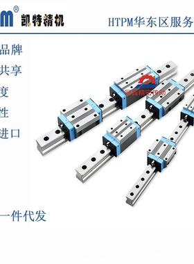 HTPM凯特直线滑块LGS15 20 25 30 35 45 -DA/AA/AN/HAA/HAN四方型