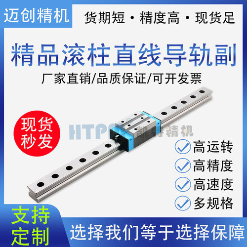 凯直线导轨特导轨滑块HTPM