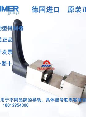 ZIMMER钳制器HK2501A HK3001A HK3501A 手动型适用PMI导轨钳制器