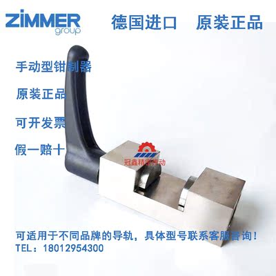ZIMMER钳制器HK2501A HK3001A HK3501A 手动型适用PMI导轨钳制器