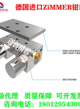 ZIMMER钳制器MKS1501A MKS2001A气压常闭型适用NSK导轨滑块钳制器