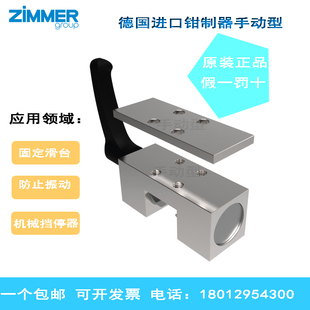 ZIMMER钳制器HK1501A HK2001A手动型进口钳制器适用NSK导轨钳制器